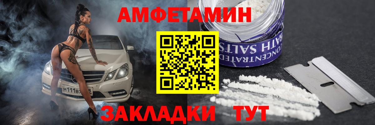 Сорочинск  Амфетамин  Вход с VPN  АМФ 98% 