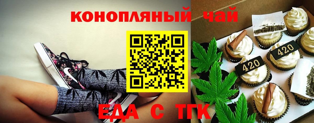 Cannafood конопля Сорочинск