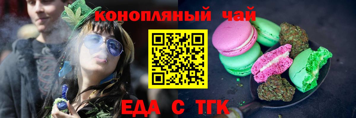 Cannafood марихуана  Вход с VPN  Сорочинск 