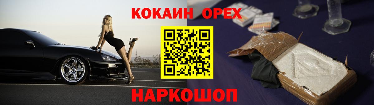Кокаин FishScale  КОКАИН  Вход с VPN  Сорочинск  КОКАИН Fish Scale 