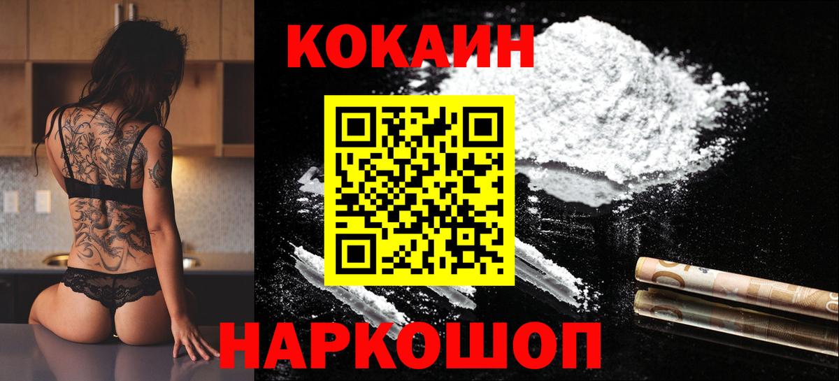 COCAIN FishScale Сорочинск