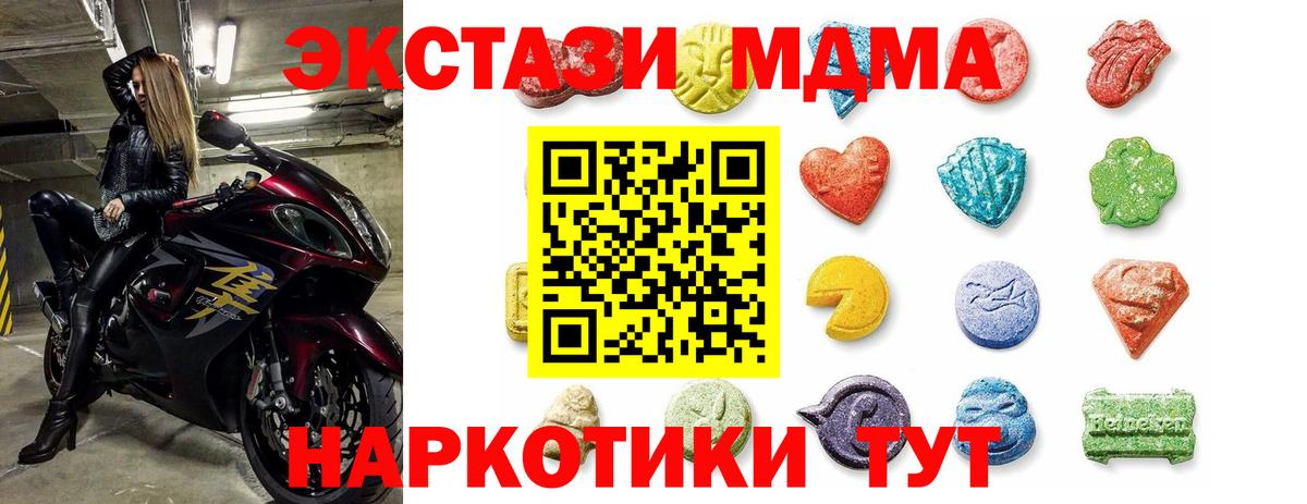 Ecstasy диски  Экстази ешки  Сорочинск  Вход с VPN 