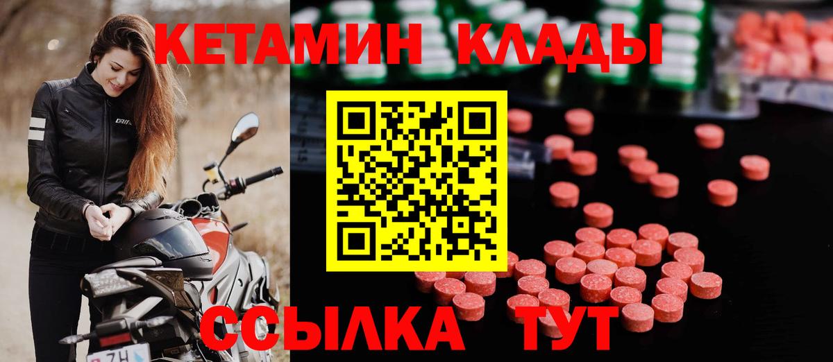 Сорочинск  КЕТАМИН ketamine  Кетамин ketamine  Вход с VPN 