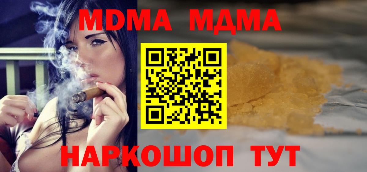 MDMA VHQ Сорочинск