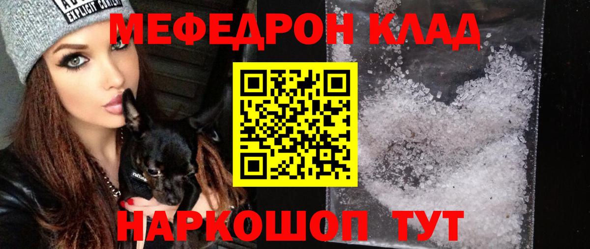 Мефедрон VHQ  Мефедрон  Сорочинск  сколько стоит  Вход с VPN 