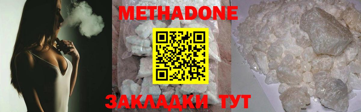 Сорочинск  МЕТАДОН VHQ  Вход с VPN  МЕТАДОН methadone 