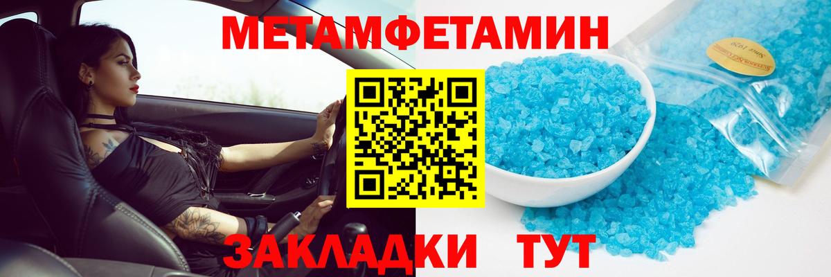 Первитин  МЕТАМФЕТАМИН витя  Сорочинск  Вход с VPN  МЕТАМФЕТАМИН витя 