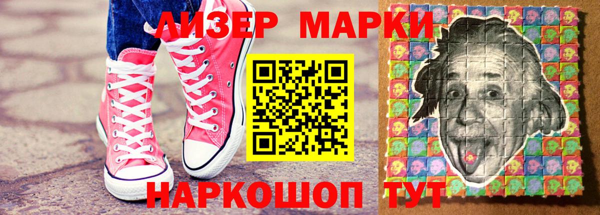 Марки NBOMe 1500мкг  Вход с VPN  Марки NBOMe 1500мкг  Сорочинск 