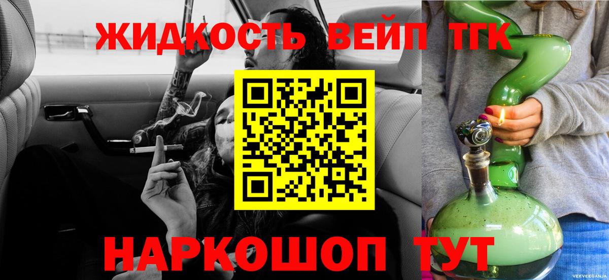 ТГК гашишное масло Сорочинск